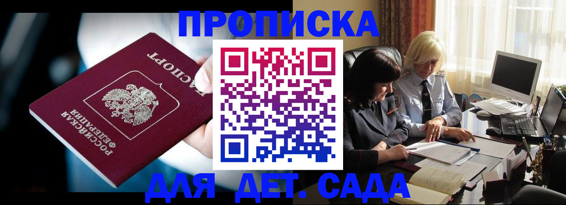 временная регистрация 2025 в Канске