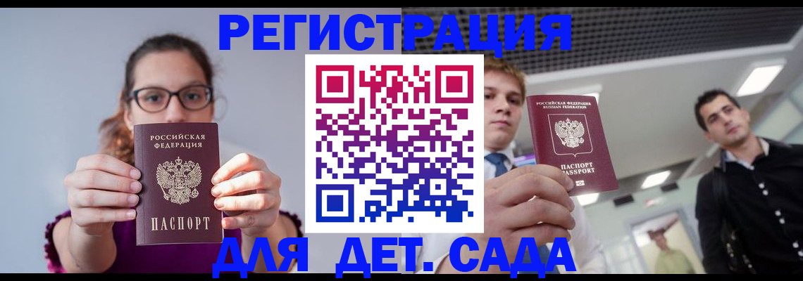прописка штамп в Канске