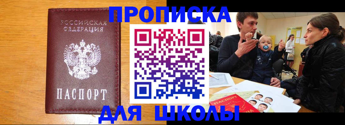 временная регистрация госуслуги в Канске