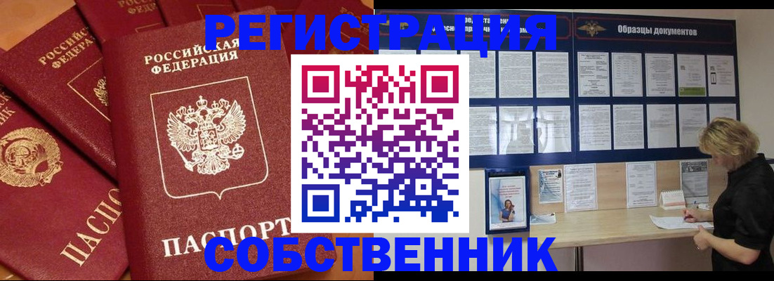 пропишу в квартире в Канске