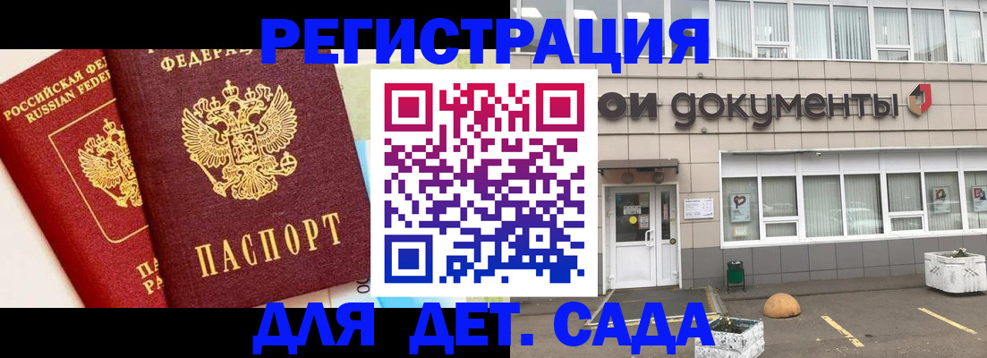 временная регистрация надежно в Канске