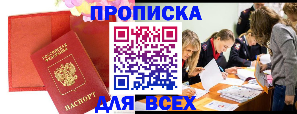регистрация в Канске